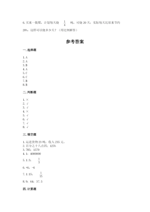 小升初六年级期末测试卷附参考答案（培优b卷）.docx