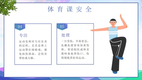 多彩渐变几何快乐运动剪影健康成长带内容PPT模板