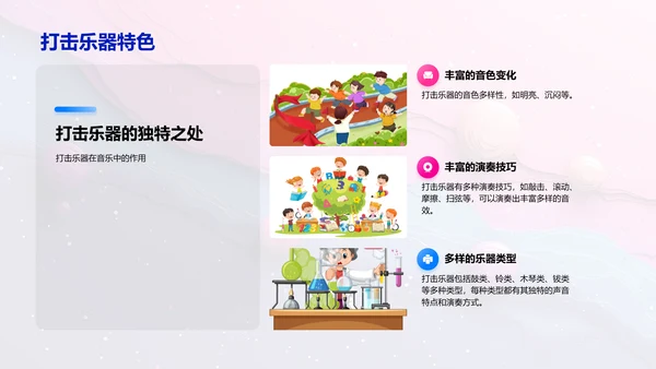 幼儿音乐基础教学