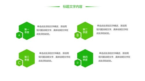 绿色唯美茶艺茶道茶园文化品茶论道PPT模板