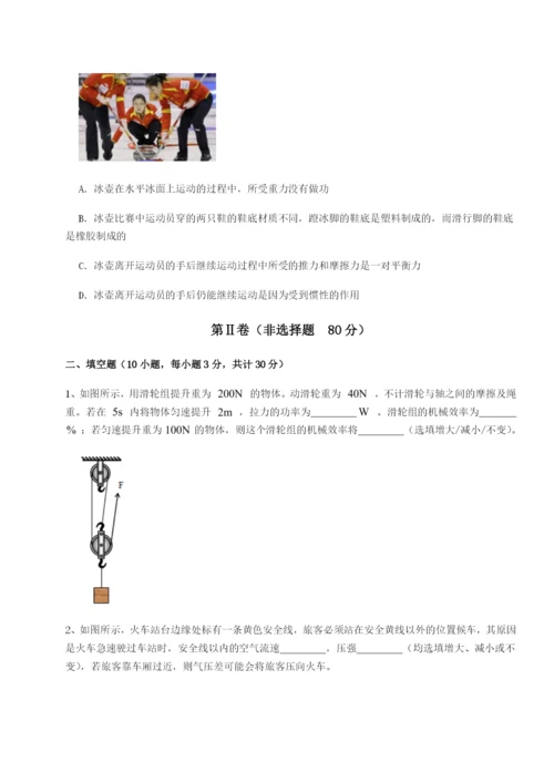 基础强化四川内江市第六中学物理八年级下册期末考试章节测评试题（解析版）.docx