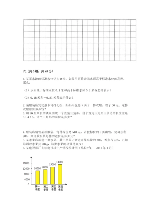 西师大版数学小升初模拟试卷及答案（典优）.docx