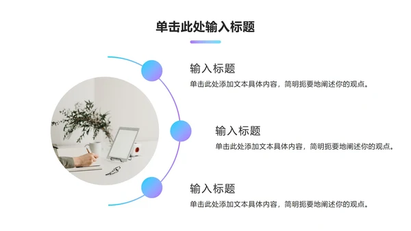 流体渐变工作项目总结ppt模板