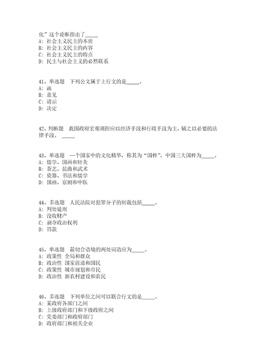 2021年09月浙江省瑞安市瓯飞建设投资开发有限公司2021年公开招聘工作人员强化练习卷答案解析附后