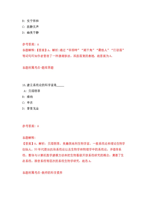福建厦门大学附属翔安医院(厦门大学医学中心)辅助岗位招考聘用(第一批)强化模拟卷(第6次练习）