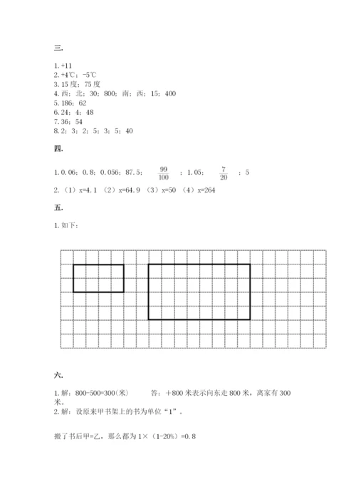 辽宁省【小升初】小升初数学试卷及答案1套.docx