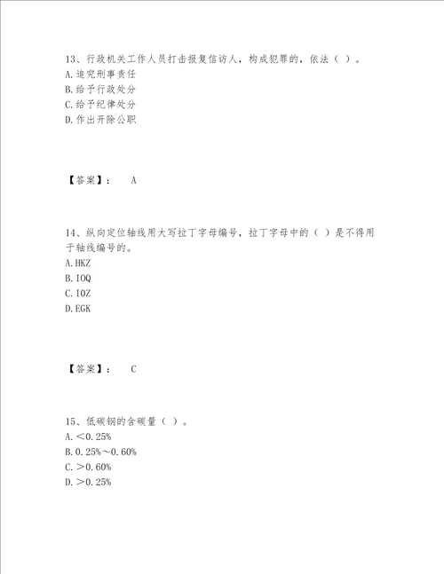 2022年劳务员之劳务员基础知识题库内部题库达标题