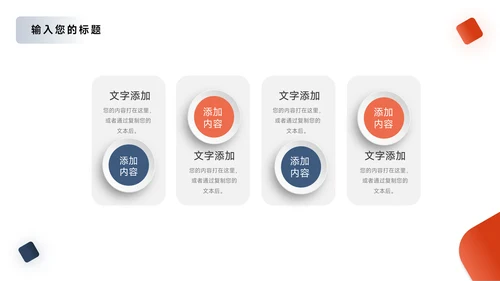 红蓝双色商务企业文化培训PPT模板