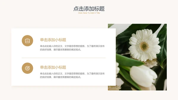 黄色简约小清新风通用PPT演示模板