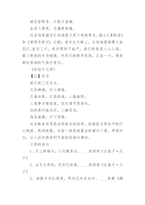 思念家乡的古诗词_1.docx