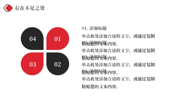 黑色质感简约商务汇报通用PPT模板