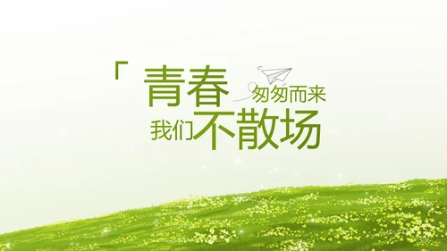 致青春毕业季青春毕业纪念册PPT