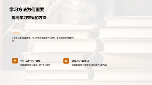 提升学习效率