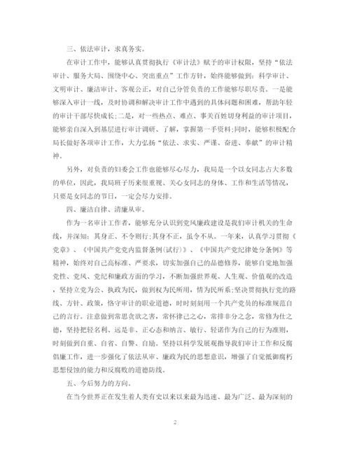 精编之审计经理年度总结范文2.docx