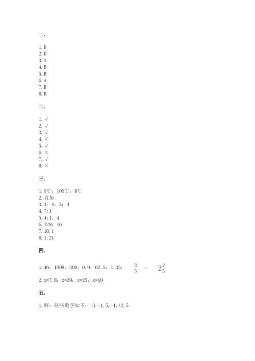 青岛版六年级数学下学期期末测试题精品【完整版】.docx