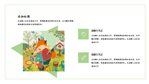 简约卡通幼儿园小学校家长会通用PPT模板