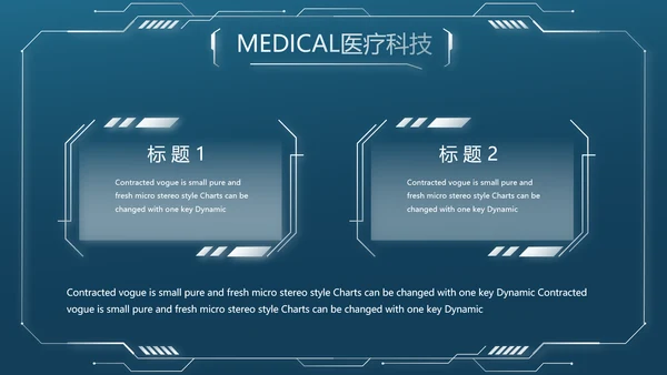 医学影像数字化医疗技术工作总结PPT