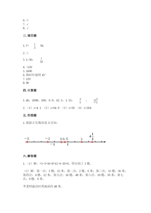 北师大版六年级下册数学 期末检测卷附答案（突破训练）.docx