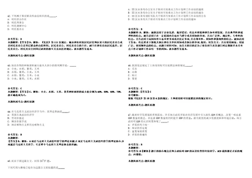 广东惠州工程职业学院2022年公开招聘25名合同制教职员模拟卷附答案解析第522期