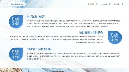蓝色高级商务述职报告通用PPT模板