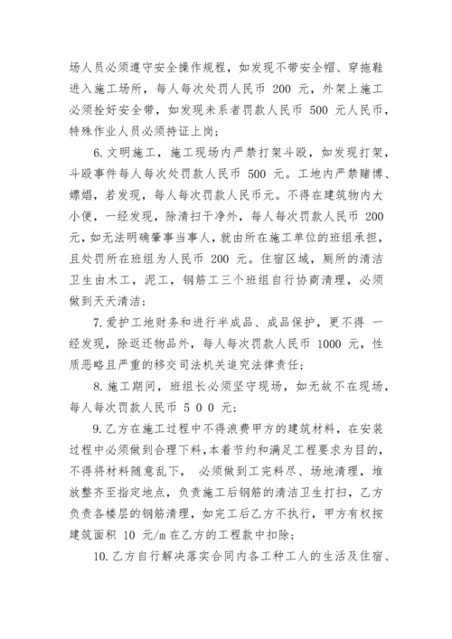 2022年钢筋班组劳务承包合同最新3篇.docx