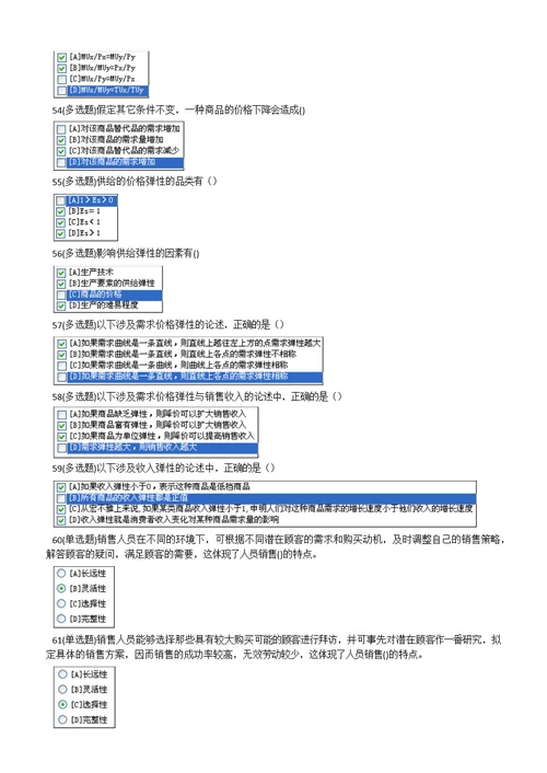 职业技能实训统计学原理形成性考核及答案