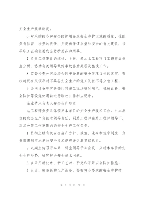 小型建筑公司管理规章制度.docx