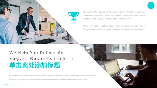 创意设计商业计划书公司简介商务PPT模板