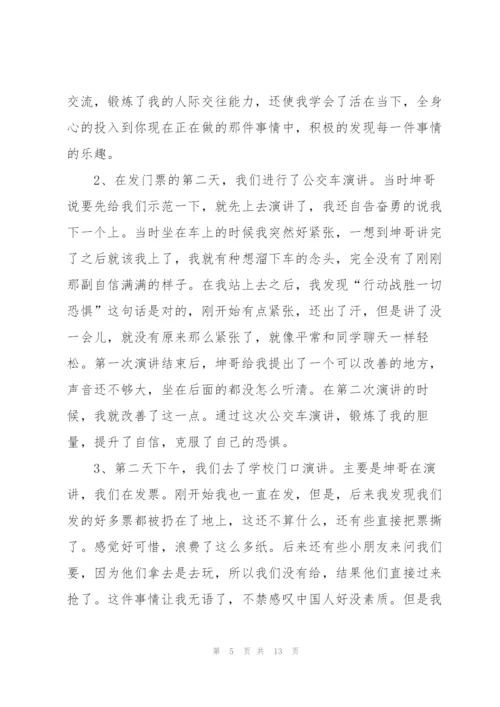 寒假实践活动的学生个人总结.docx