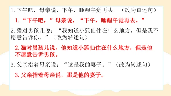 部编版六年级语文下册 期末 基础复习   课件