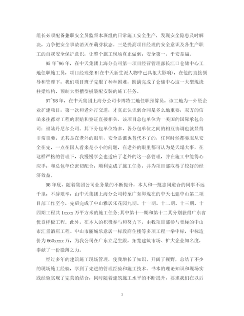 精编之建筑技术员年度个人工作总结范文.docx