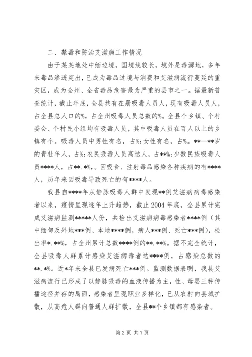 乡镇禁毒工作汇报工作总结工作方案三篇.docx