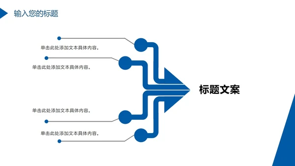 蓝色大气商务几何PPT模板