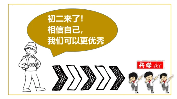 （核心素养目标）1.1我与社会 课件（共25张PPT)