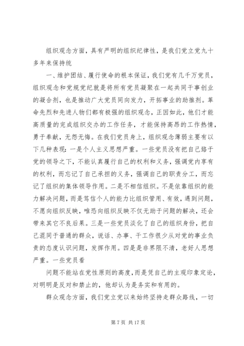 学英烈忆传统强党性正作风大讨论心的体会.docx