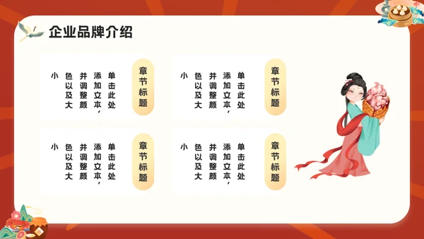 国潮风餐饮行业美食宣传通用PPT模板