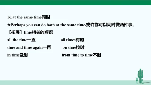 人教八下 Unit 2 I'll help to clean up the city parks.单