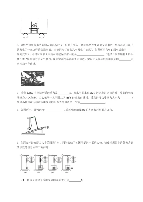 第一次月考滚动检测卷-重庆市大学城第一中学物理八年级下册期末考试综合测评试卷（附答案详解）.docx
