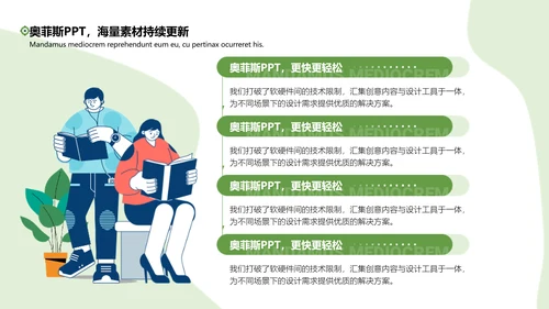 简约插画风论文答辩绿色文艺