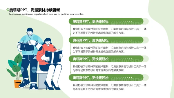 简约插画风论文答辩绿色文艺