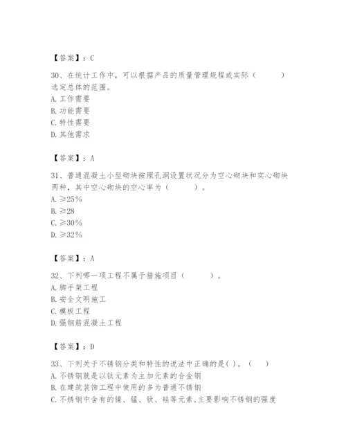 2024年材料员之材料员基础知识题库附参考答案（研优卷）.docx