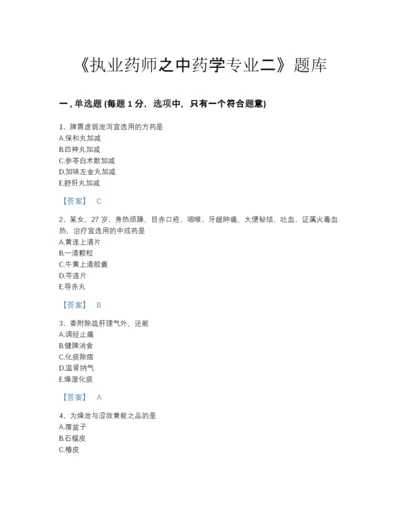 2022年山西省执业药师之中药学专业二通关试题库加解析答案.docx