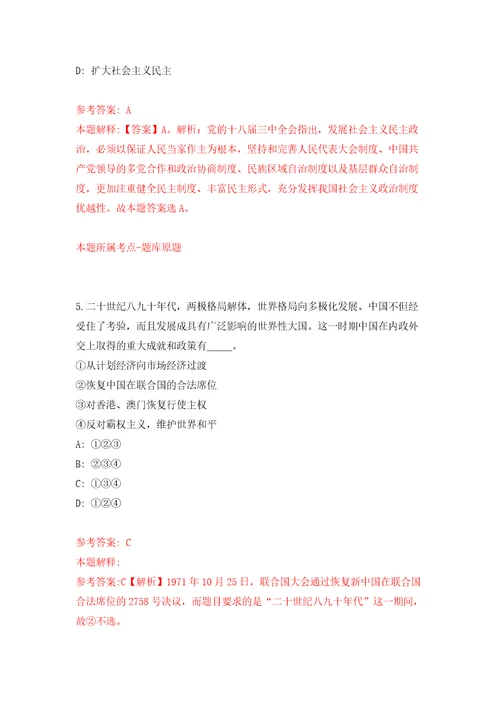 中国科学院昆明植物研究所昆明植物园工作人员公开招聘1人模拟考试练习卷和答案第8期