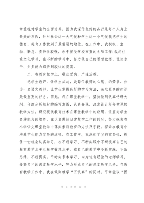 2022年党员教师工作总结范文【5篇】.docx