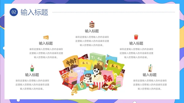 插画风美食介绍PPT模板