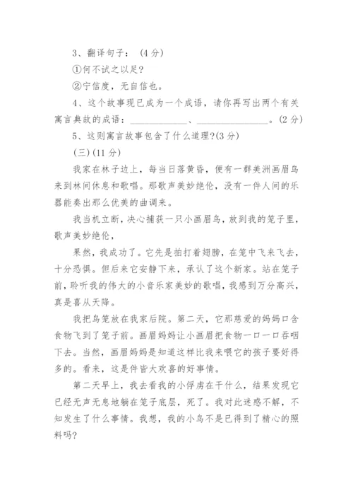 七年级语文上册试题.docx