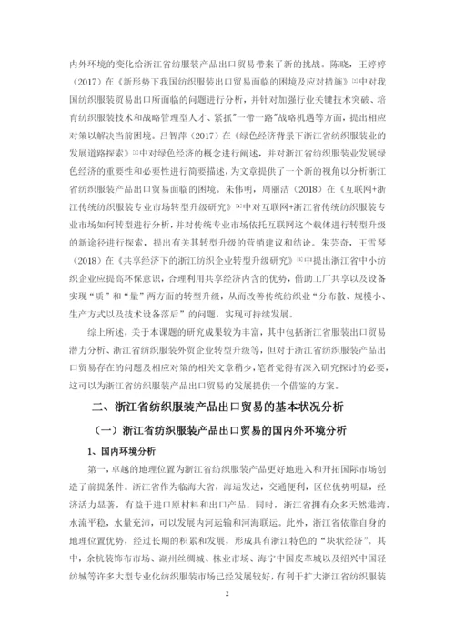 陈妍钿论文定稿.docx