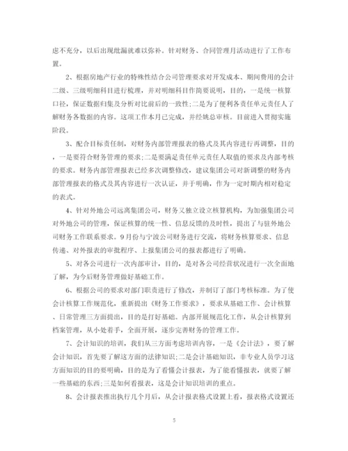 精编之公司财务的个人年终工作总结5篇范文财务工作总结.docx