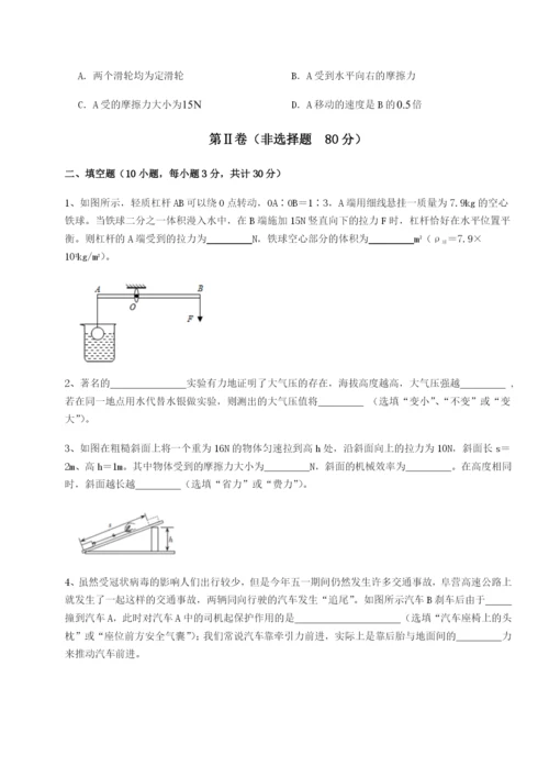 强化训练四川成都市华西中学物理八年级下册期末考试重点解析试卷（解析版）.docx