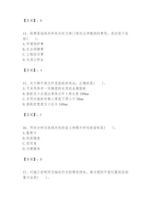 2024年一级建造师之一建建筑工程实务题库精品（各地真题）.docx